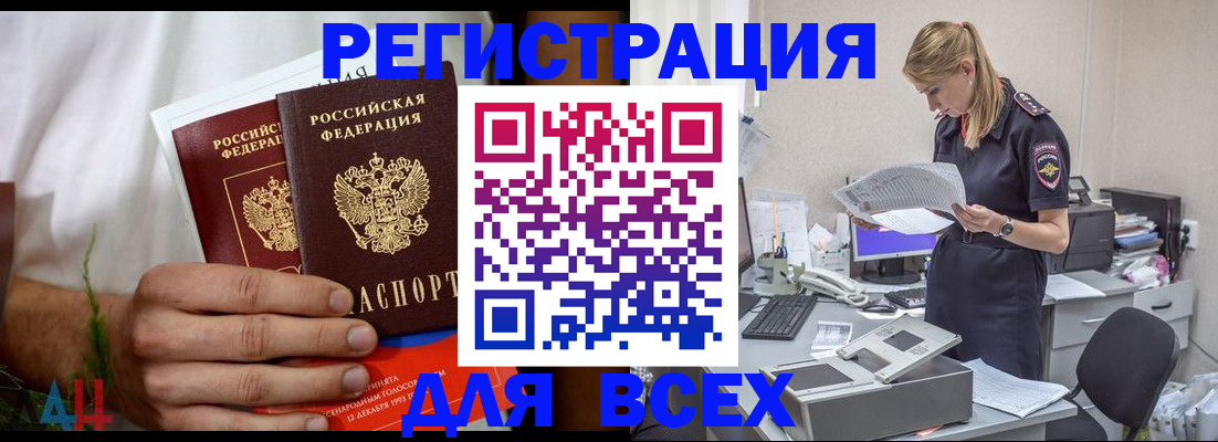 временная прописка в Тавде