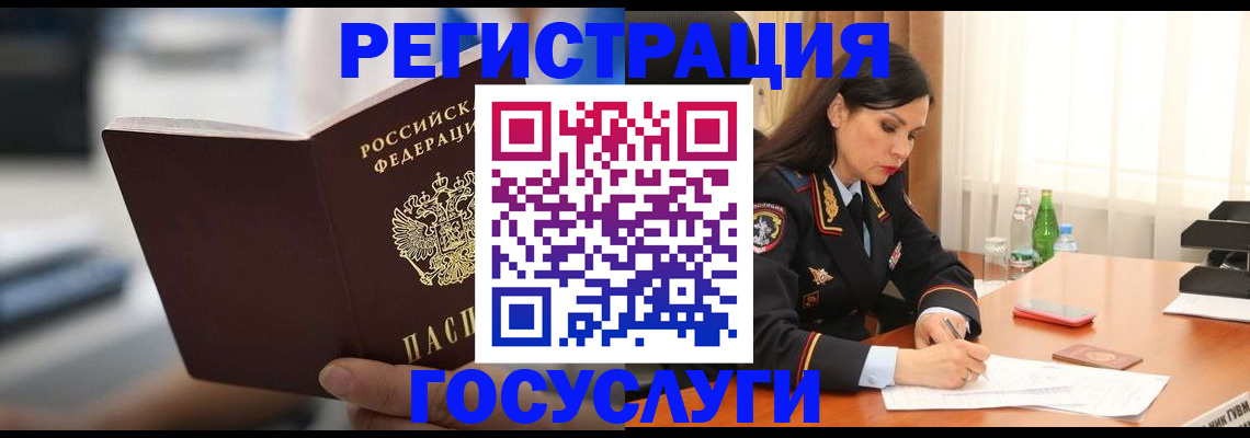 временная регистрация в квартире в Тавде